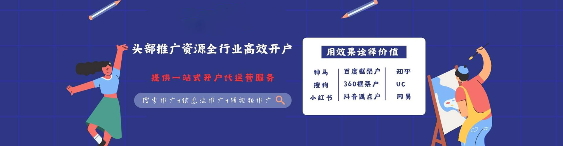 头屯河百度搜索推广